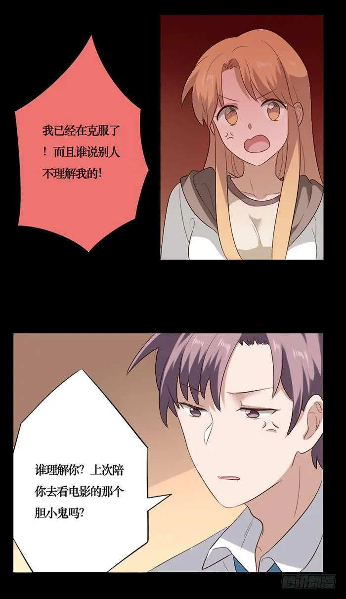 第070话 第16页