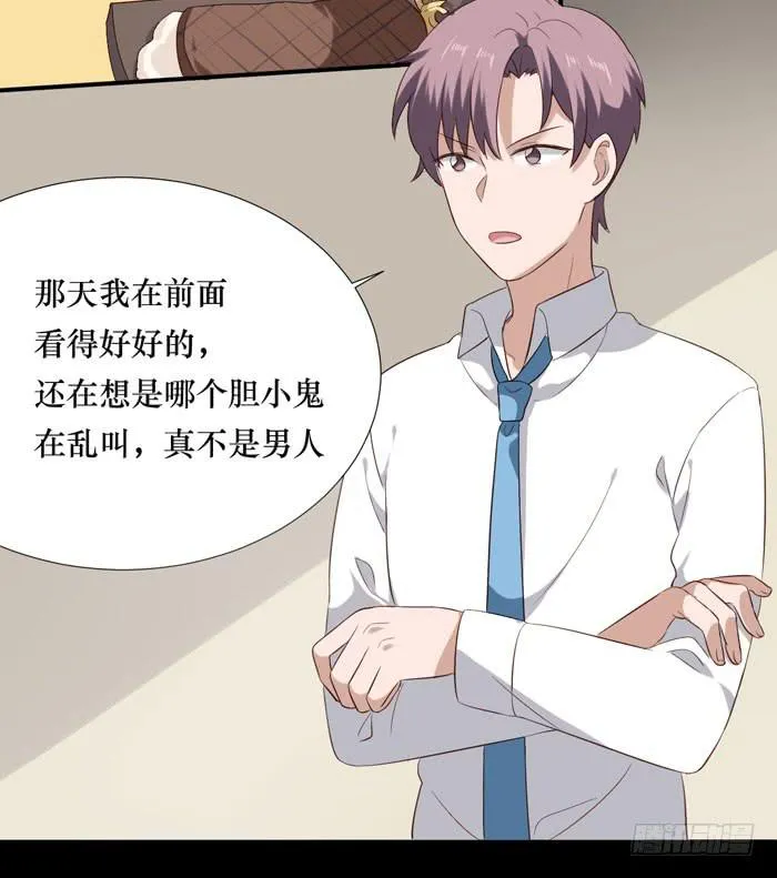 第070话 第19页