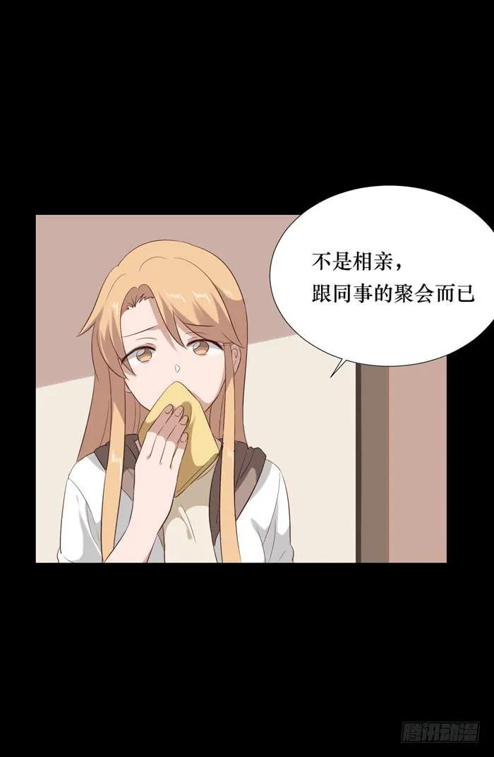 第070话 第24页