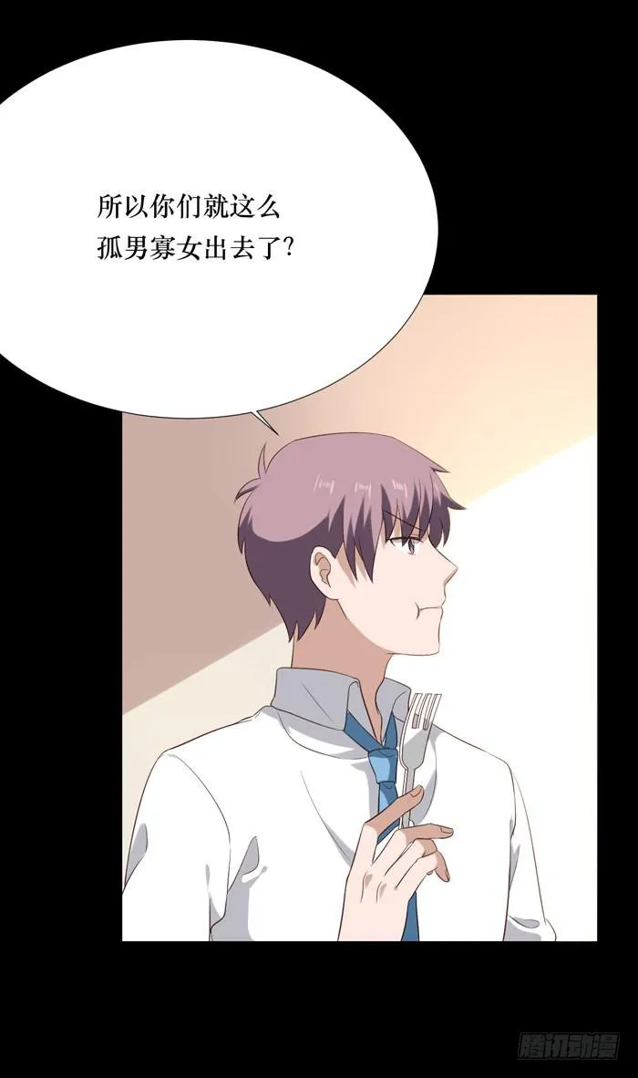 第070话 第28页