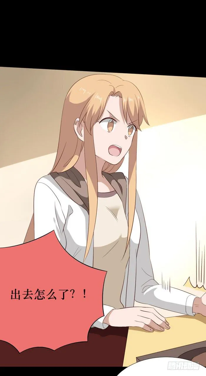 第070话 第29页