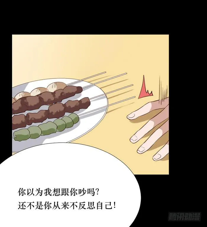 第070话 第33页