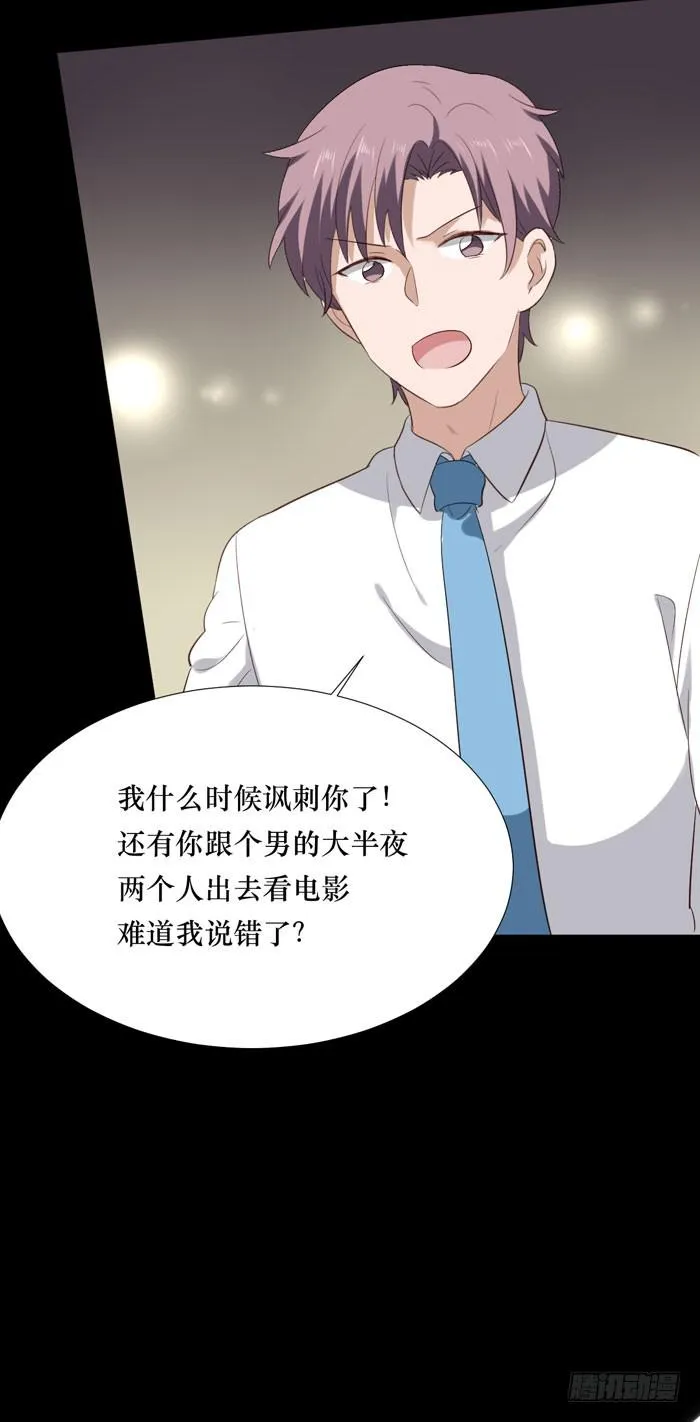 第070话 第36页