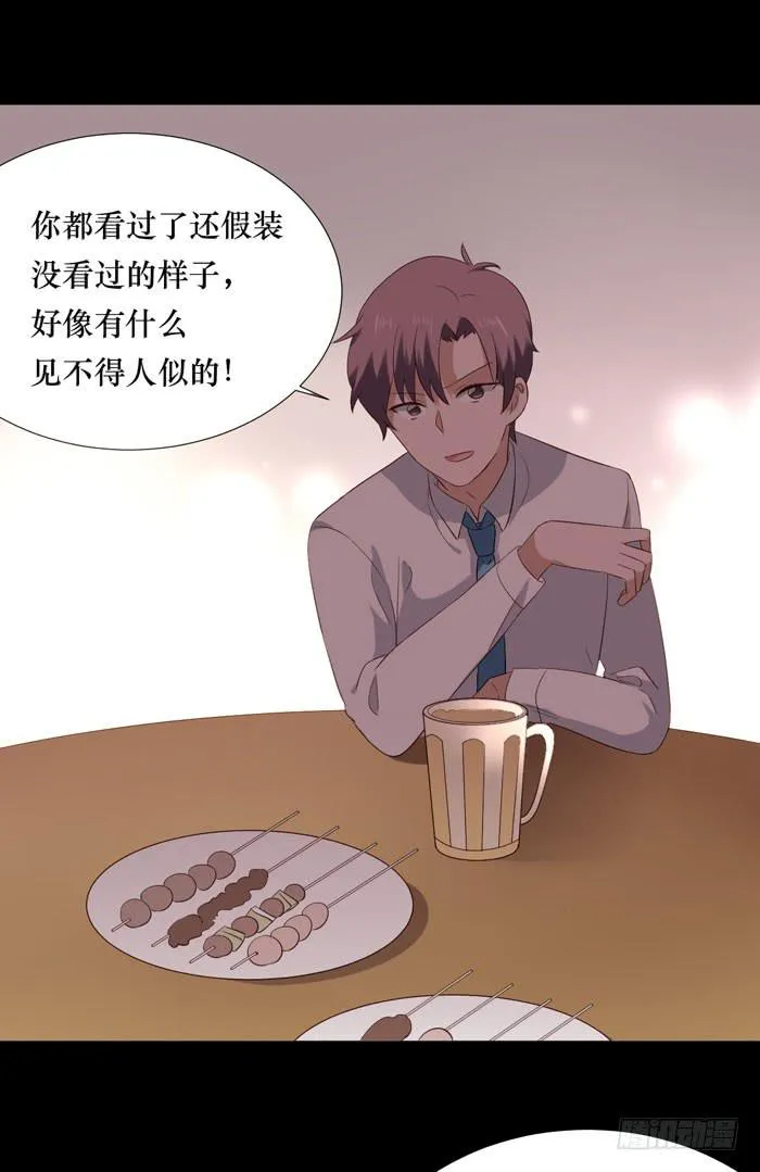 第070话 第38页
