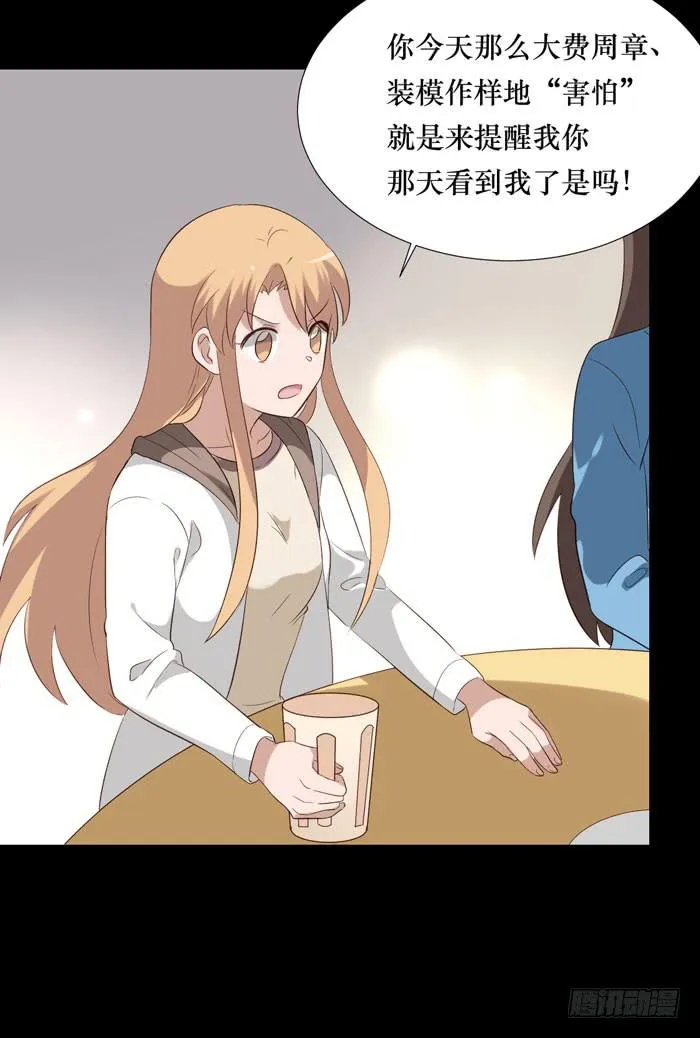 第070话 第40页
