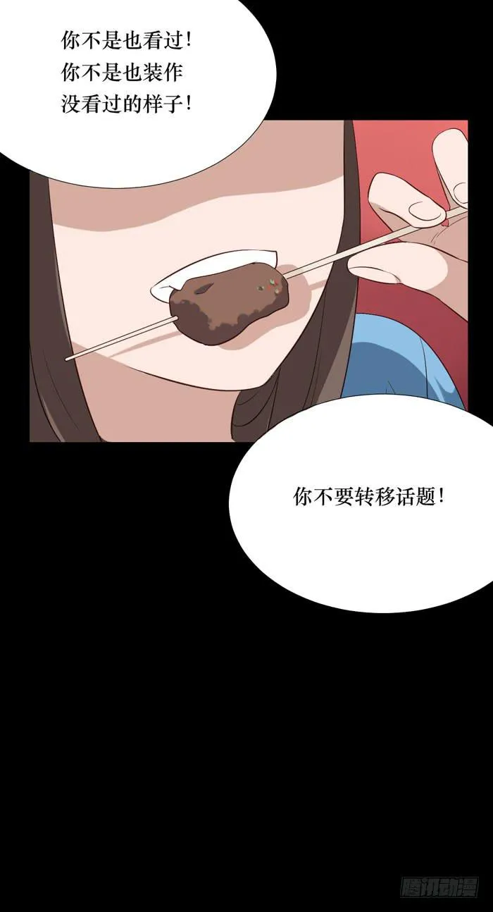 第070话 第42页