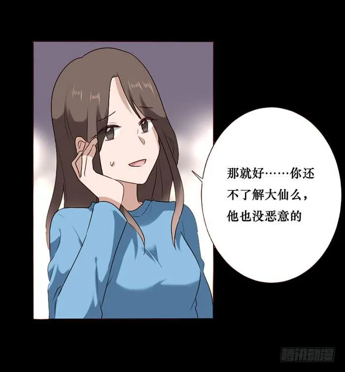第071话 第7页