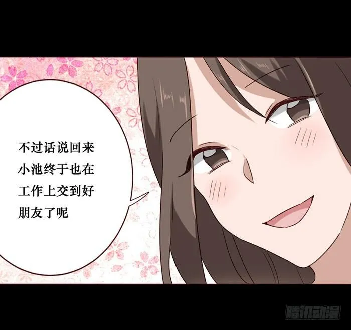 第071话 第8页