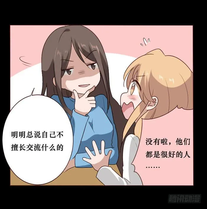 第071话 第9页