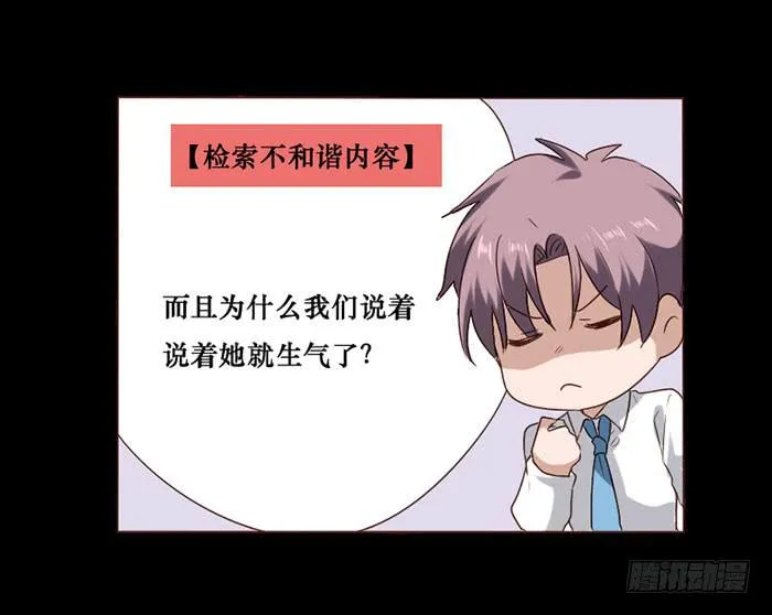 第071话 第23页