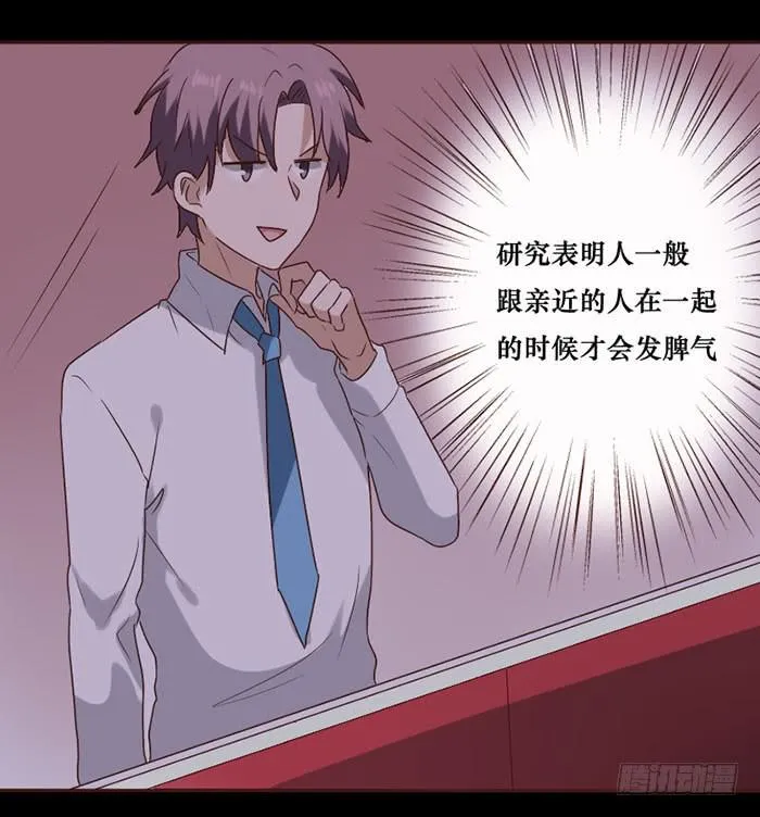 第071话 第28页