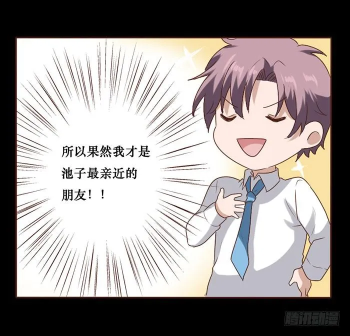 第071话 第29页