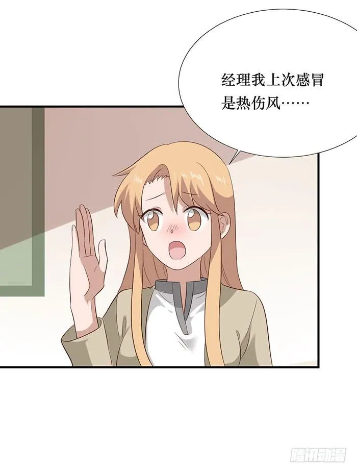 第071话 第52页
