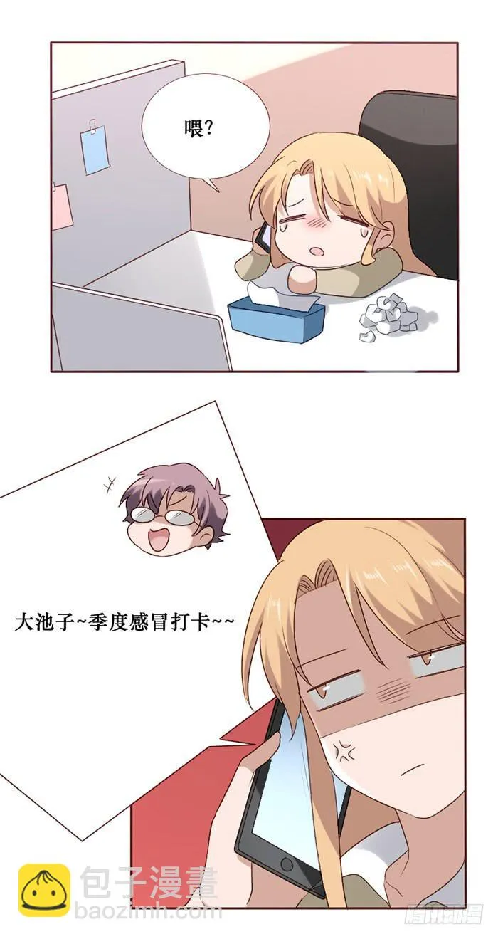 第072话 第5页