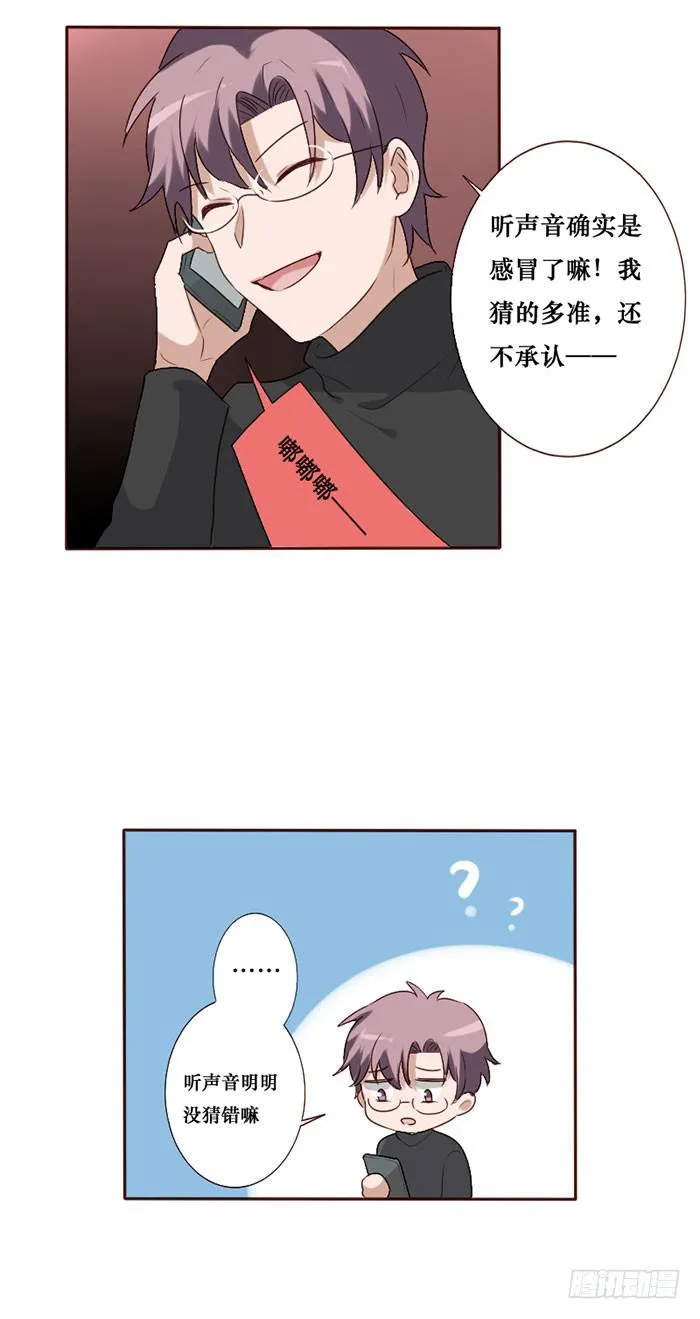 第072话 第7页