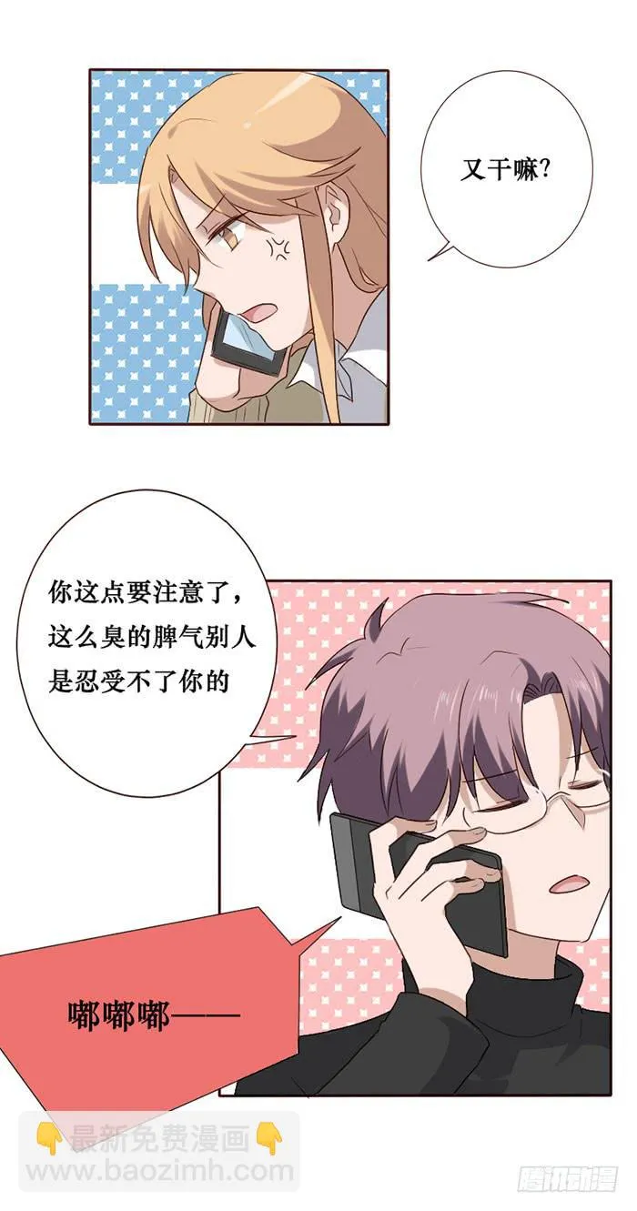 第072话 第9页