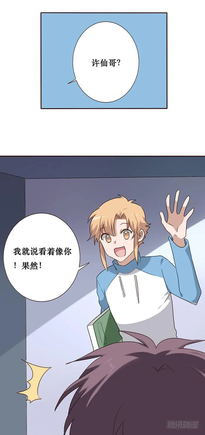 第072话 第11页
