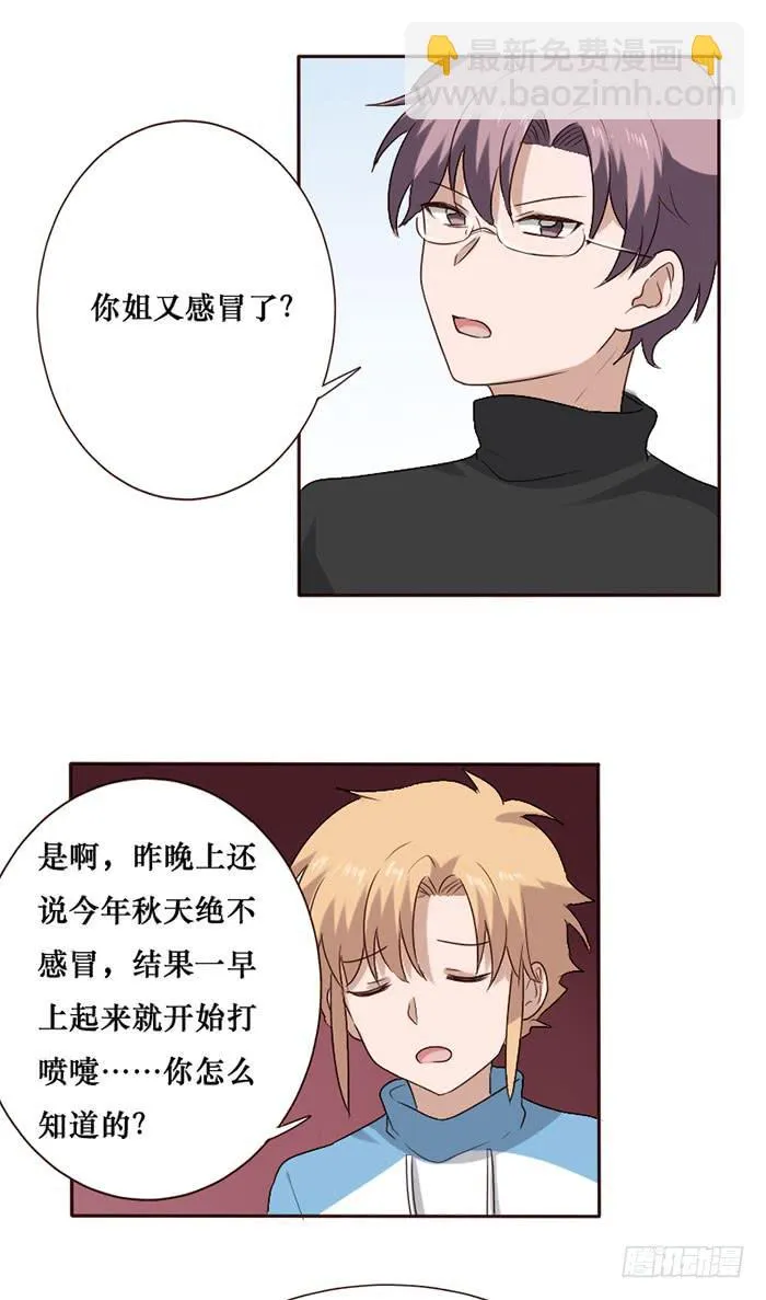 第072话 第13页