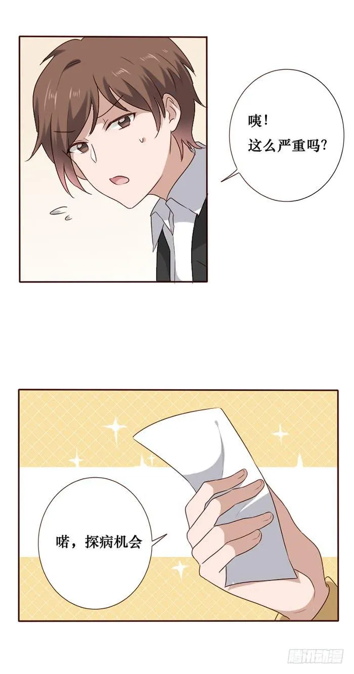 第072话 第18页