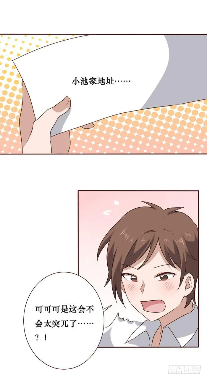 第072话 第19页