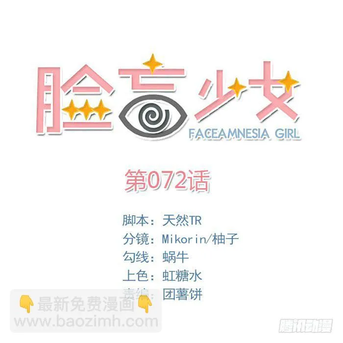 第072话 第29页
