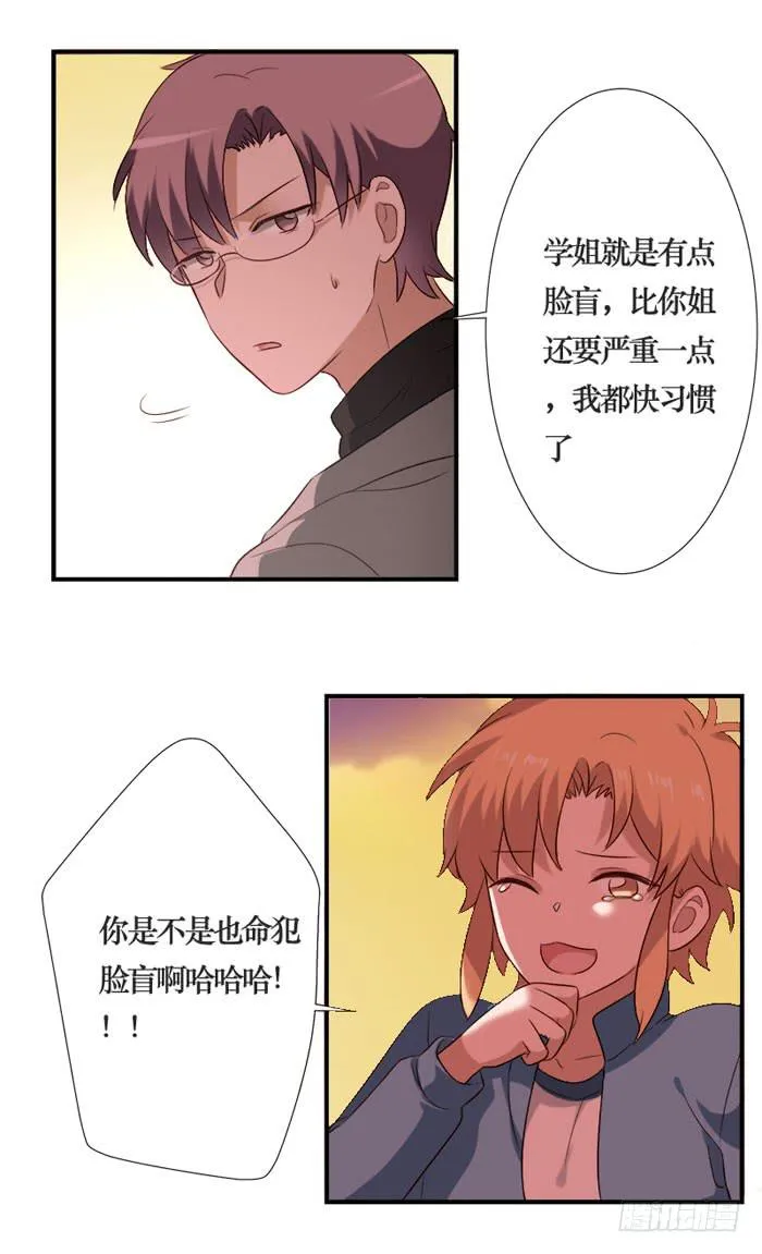 第073话 第3页