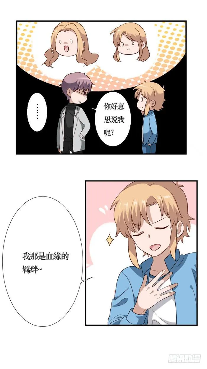 第073话 第4页