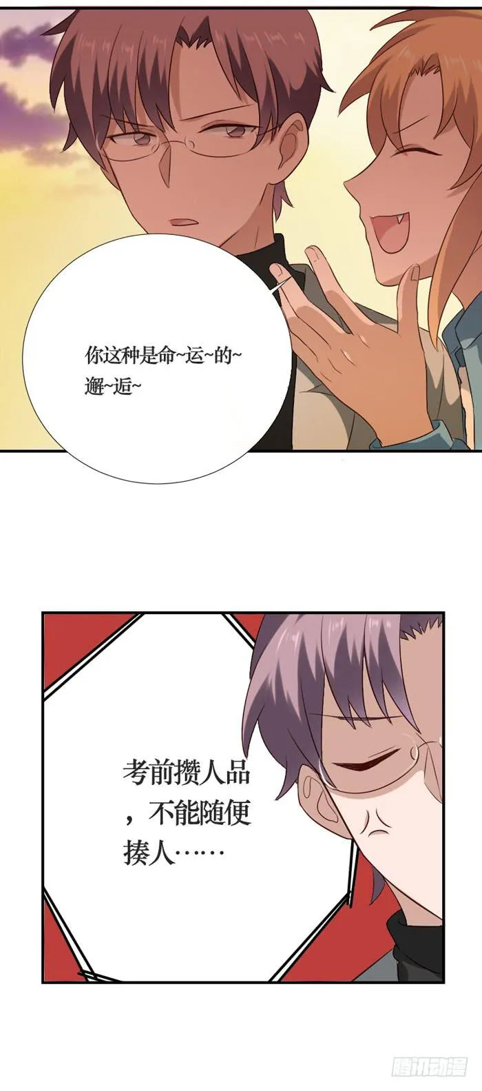 第073话 第5页