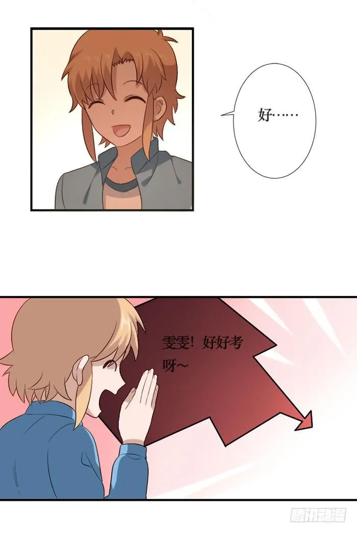 第073话 第8页