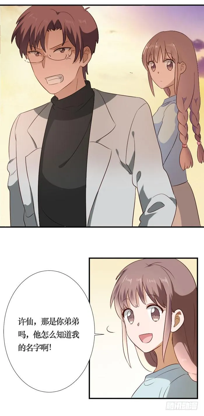 第073话 第10页
