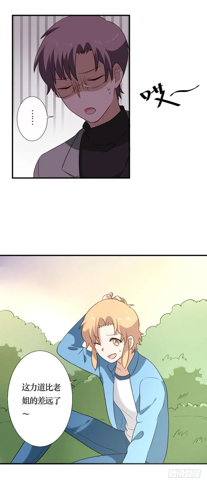第073话 第11页