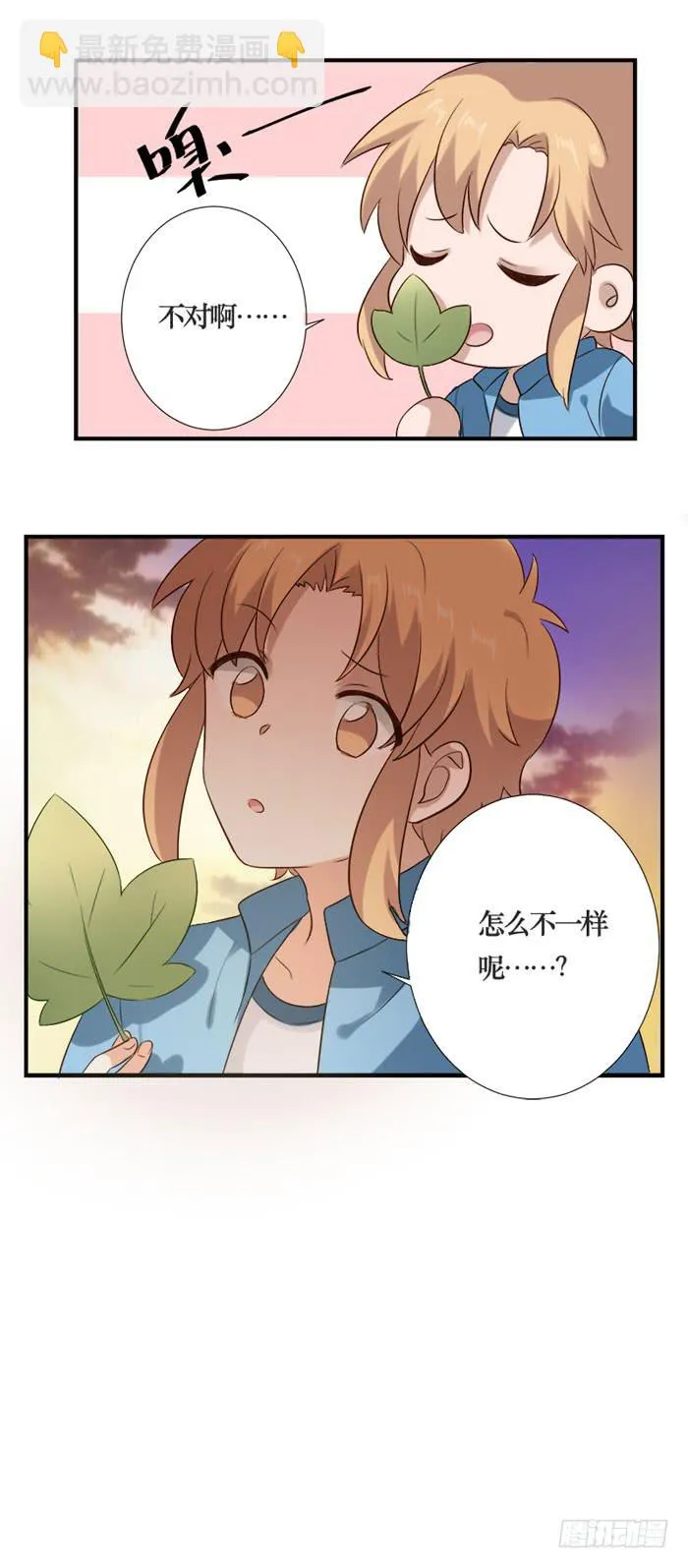 第073话 第13页