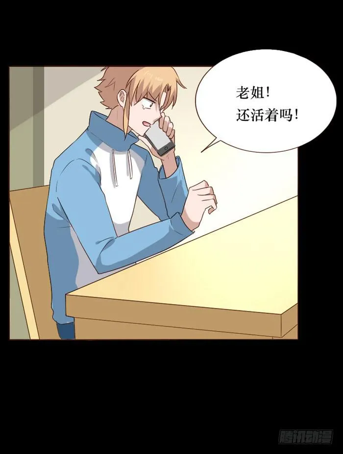 第073话 第19页