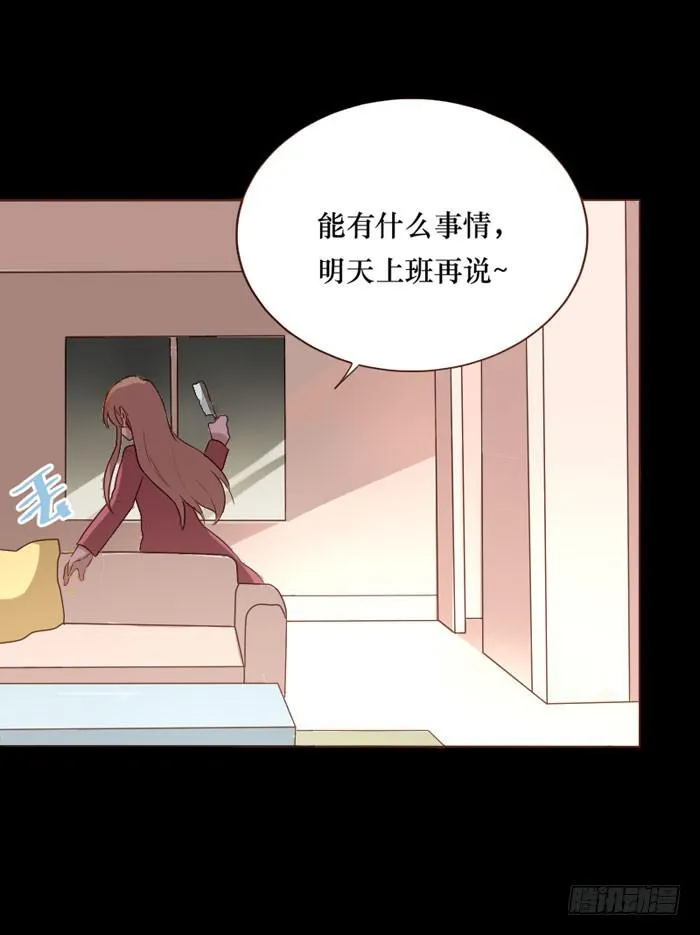 第073话 第29页