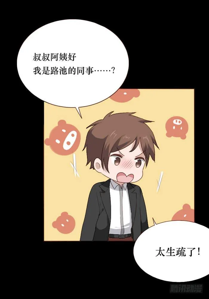 第073话 第32页