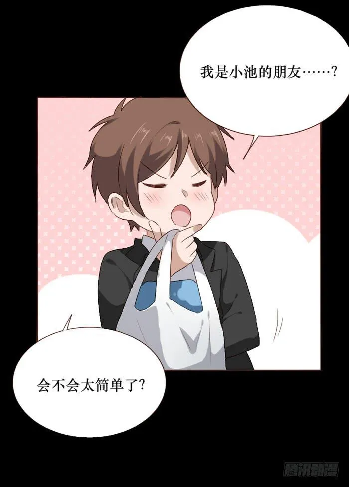 第073话 第33页