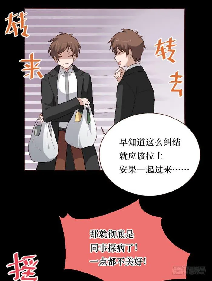 第073话 第34页