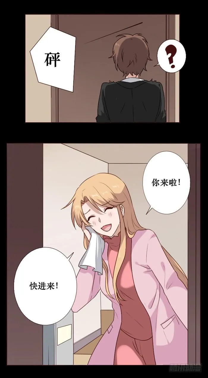 第074话 第2页