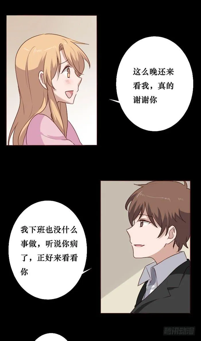 第074话 第6页