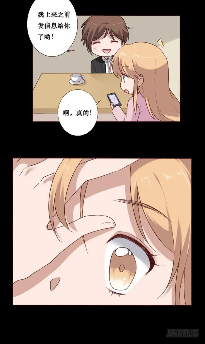 第074话 第7页