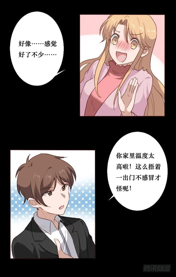 第074话 第9页