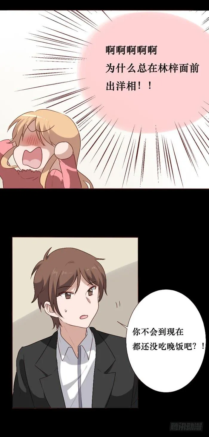 第074话 第12页