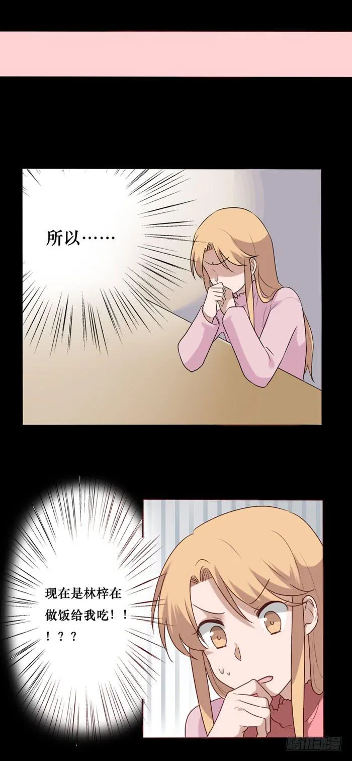 第074话 第16页