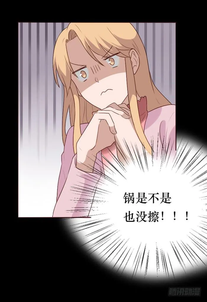 第074话 第31页