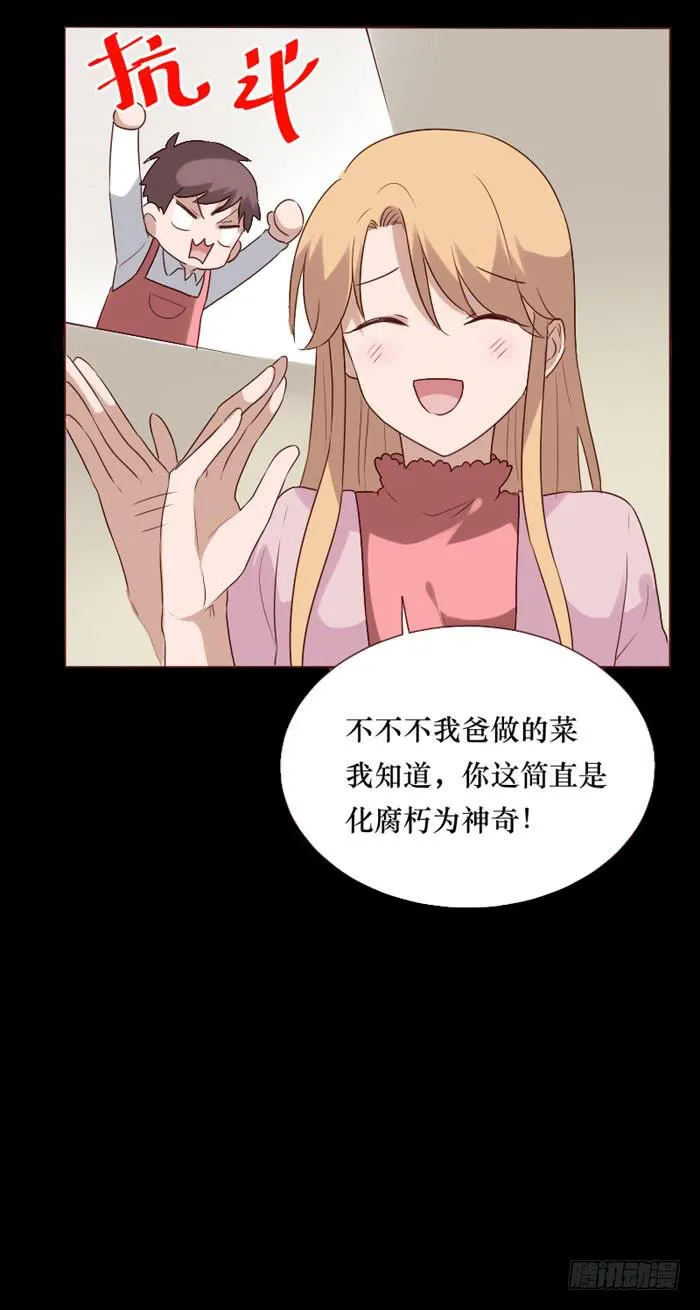 第074话 第38页