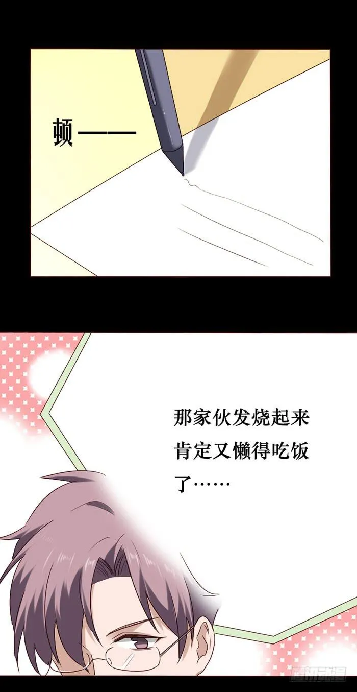 第075话 第3页