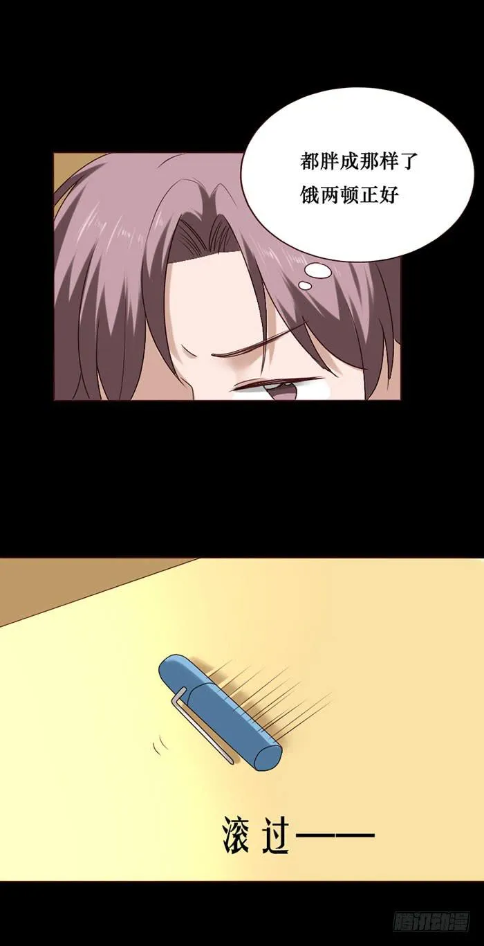 第075话 第4页