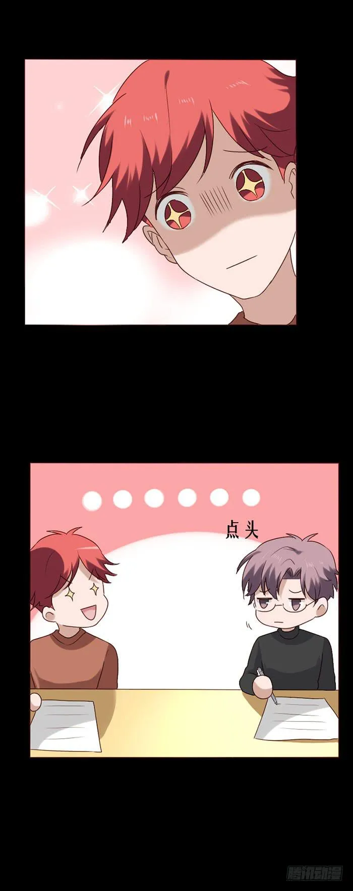 第075话 第7页