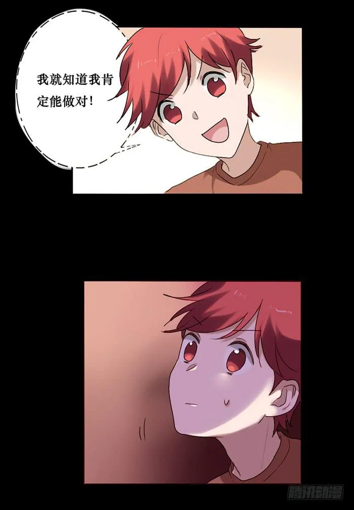 第075话 第8页