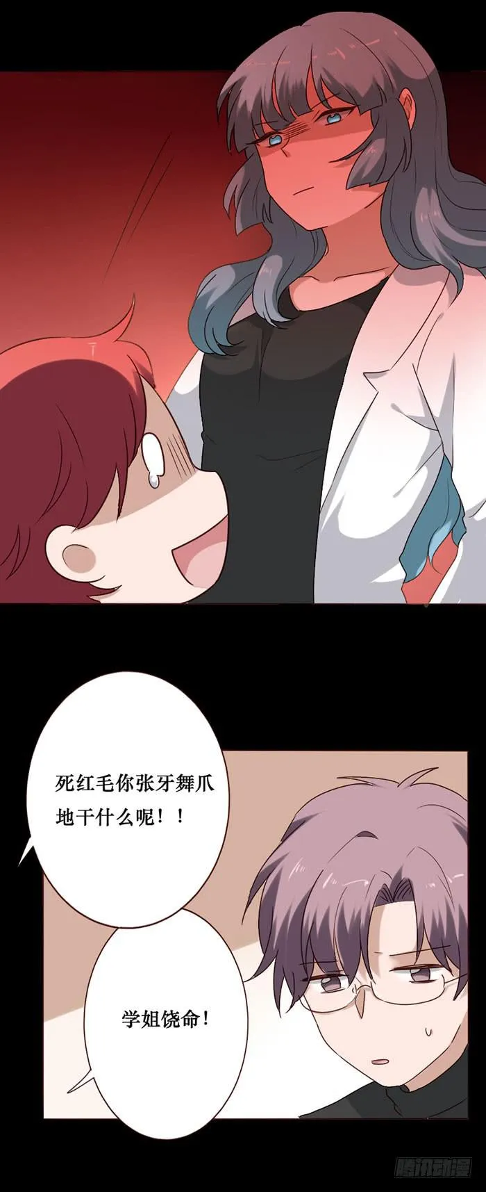 第075话 第9页